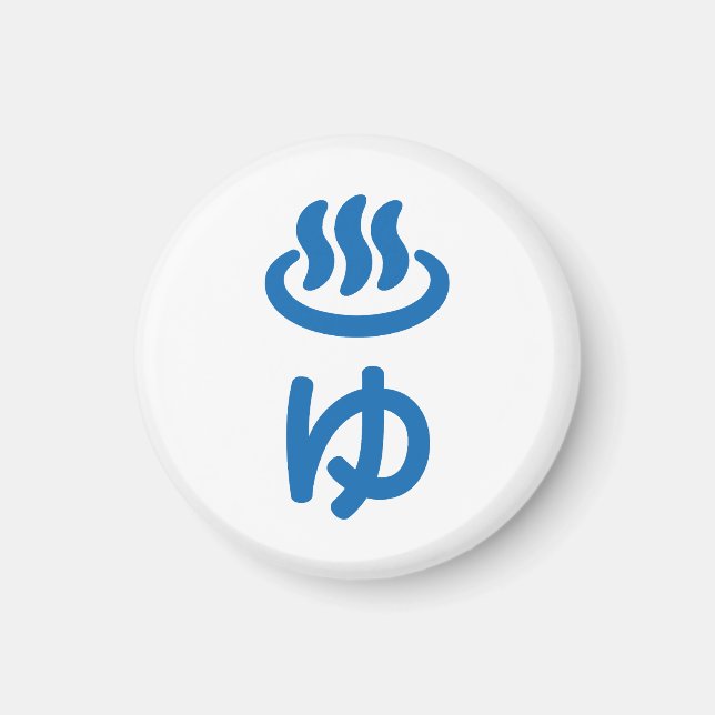 Imã ♨ ゆ Água Quente - Yu | Língua japonesa (Frente)