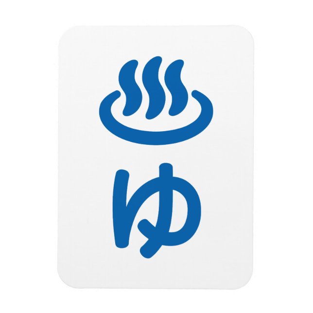 Ímã ♨ ゆ Água Quente - Yu | Língua japonesa (Vertical)