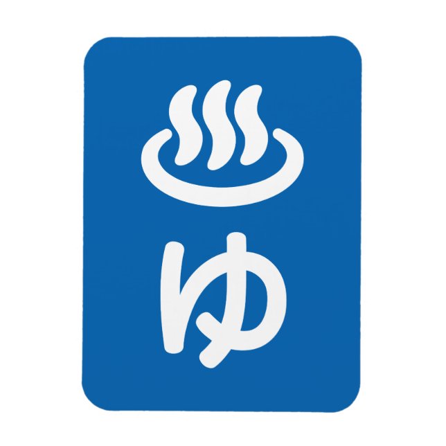 Ímã ♨ ゆ Água Quente - Yu | Língua japonesa (Vertical)