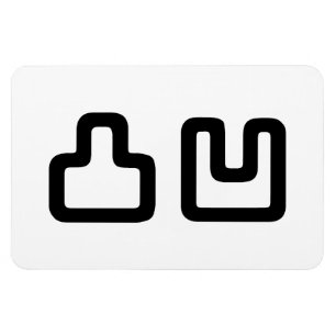 Ímã 凸 凹 Dekoboko で こ ぼ こ