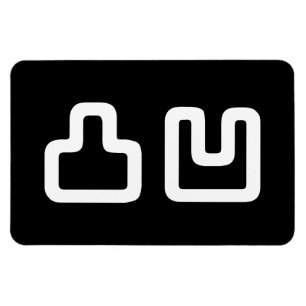 Ímã 凸 凹 Dekoboko で こ ぼ こ