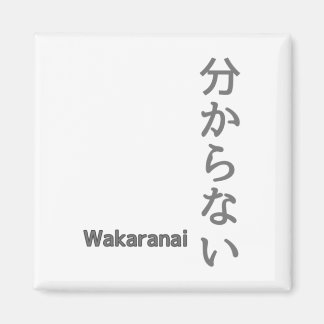 Imã 分 か ら い (wakaranai) Eu não conheço o Sticker