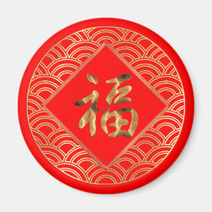 Imã 安康 Fu Carácter Vermelho e Dourado Ano Novo Chinês