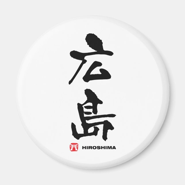Imã 広島, Hiroshima Japanese Kanji (Frente)