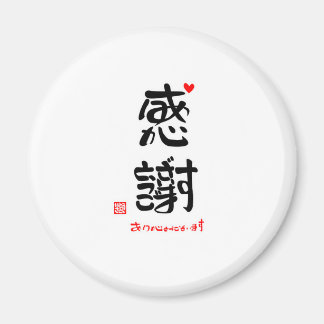 IMÃ 感謝ありがとうございます2(白枠)