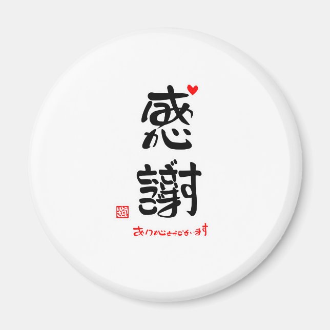 IMÃ 感謝ありがとうございます２（白枠） (Frente)