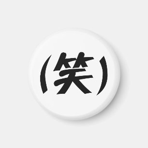 Imã (笑) gíria japonesa LOL