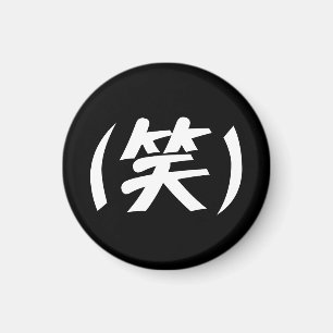 Imã (笑) LOL Japonês Slang