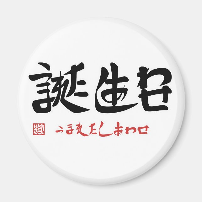 IMÃ 誕生日・うまれたしあわせ (Frente)