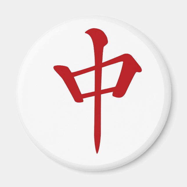 IMÃ 麻雀牌 中 チュン_ロゴのみ-01 (Frente)