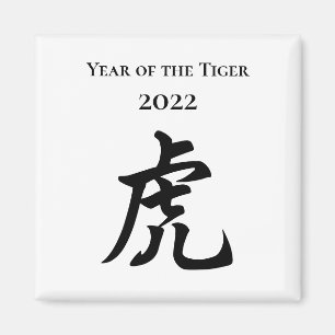 Imã 2022 Ano do Tigre Sinal Zodiac Chinês Grande