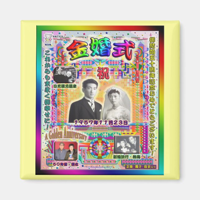 Imã 50º aniversário (Frente)