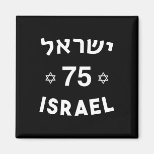 Imã 75 Dia da Independência Judeu Israelita Yom Ha'atz