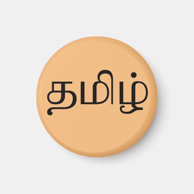 Imã A palavra "Tamil" em língua tamil (Frente)