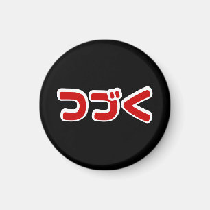 Imã A Ser Continuado つ づ く Língua Katakana Japonesa