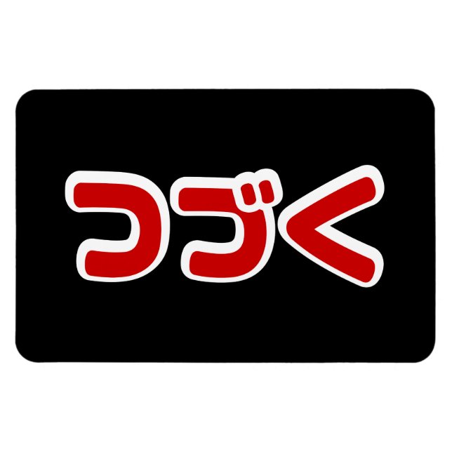 Ímã A Ser Continuado つ づ く Língua Katakana Japonesa (Horizontal)