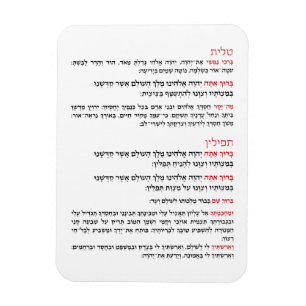 Ímã Abençoações hebraicas para Tallit e Tefillin