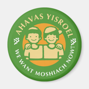 Imã Ahavas Yisroel Boys