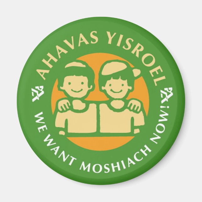 Imã Ahavas Yisroel Boys (Frente)