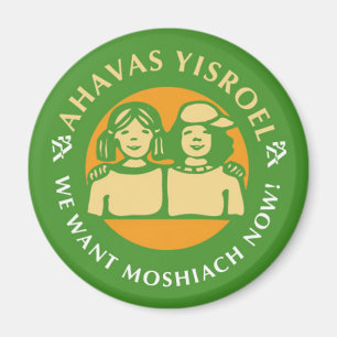 Imã Ahavas Yisroel Girls