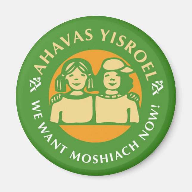 Imã Ahavas Yisroel Girls (Frente)