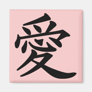 Imã ai_kanji_amor