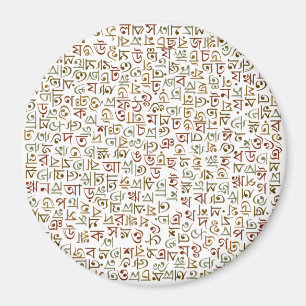 Imã alfabeto bengalês