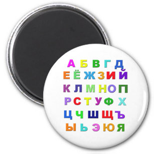 Imã Alfabeto Russo
