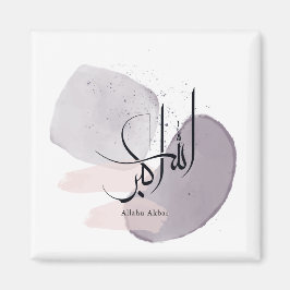 Imã Allahu Akbar Arabic Calligraphy – Minimal Elegant 