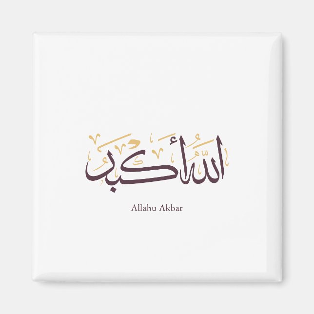 Imã Allahu Akbar Caligrafia Árabe – Elegante Thuluth  (Frente)
