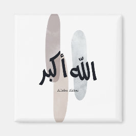 Imã Allahu Akbar – Minimal Arabic Calligraphy Wall Art