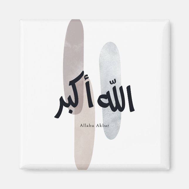 Imã Allahu Akbar – Minimal Arabic Calligraphy Wall Art (Frente)