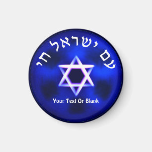 Imã Am Yisrael Chai