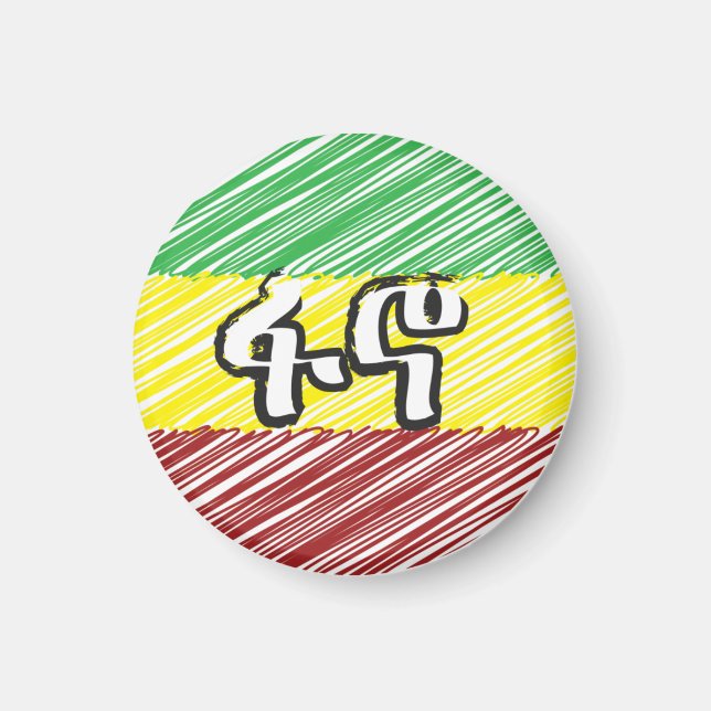 Imã Amhara Fano Etiópia (Frente)
