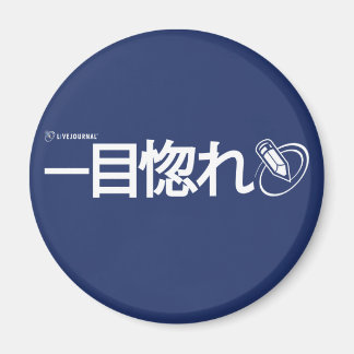 Imã Amor à Primeira Vista - Japonês