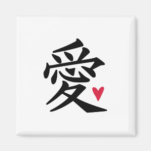 Imã Amor - Cultura Chinesa