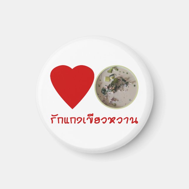 Imã Amor Curry Verde Tailandês.. Comida da rua Tailând (Frente)