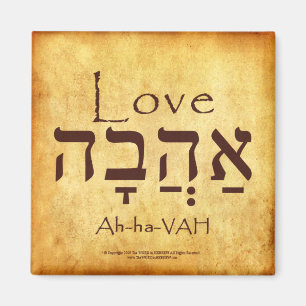 IMÃ AMOR HEBREW MAGNET