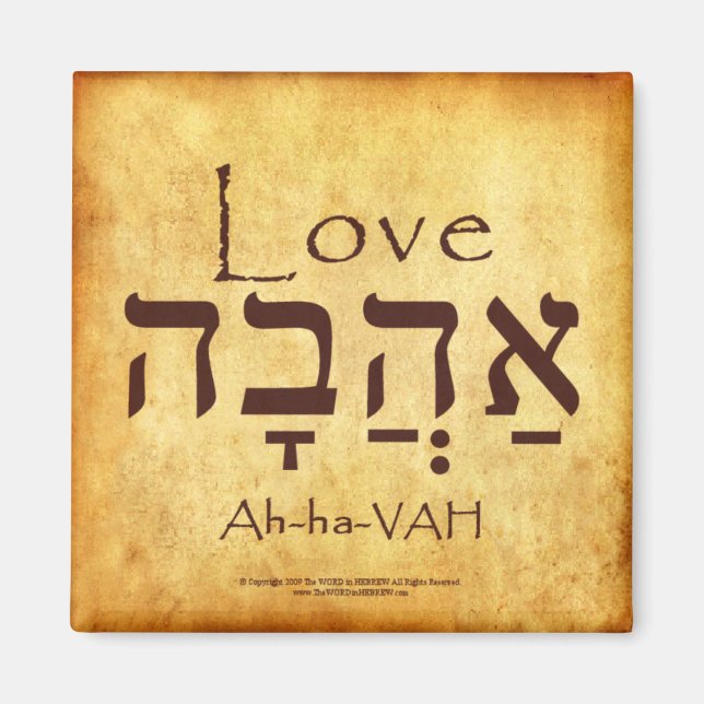 IMÃ AMOR HEBREW MAGNET (Frente)