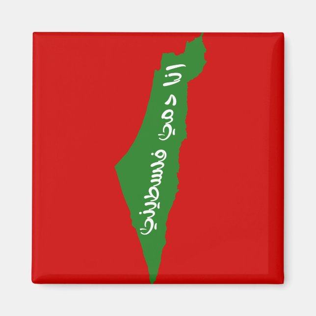 Imã Ana Dammi Falasteeni (Frente)