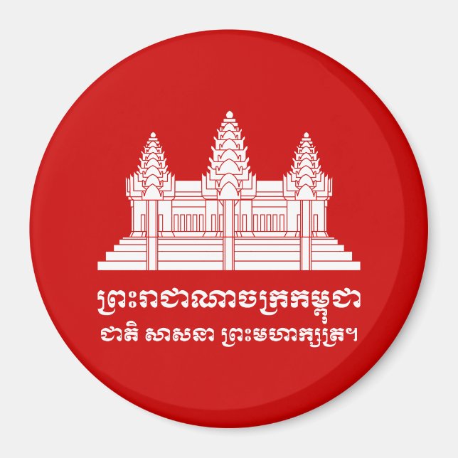 Imã Angkor Wat Cambodian / Khmer Flag com Motto (Frente)