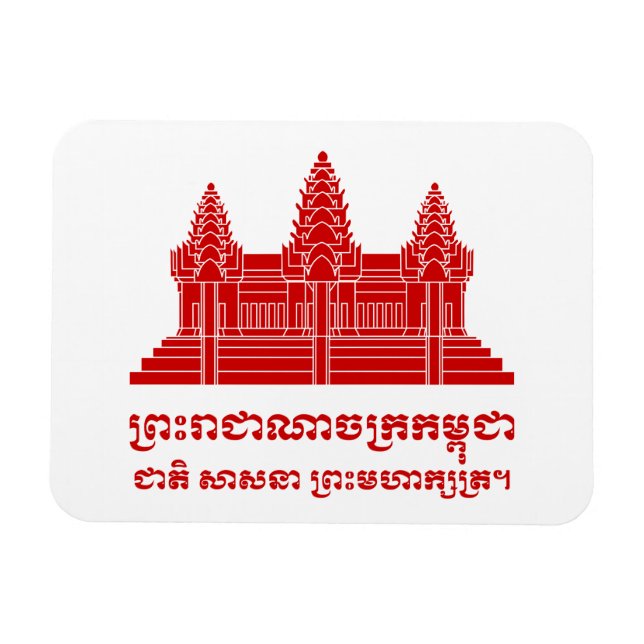 Ímã Angkor Wat Cambodian / Khmer Flag com Motto (Horizontal)