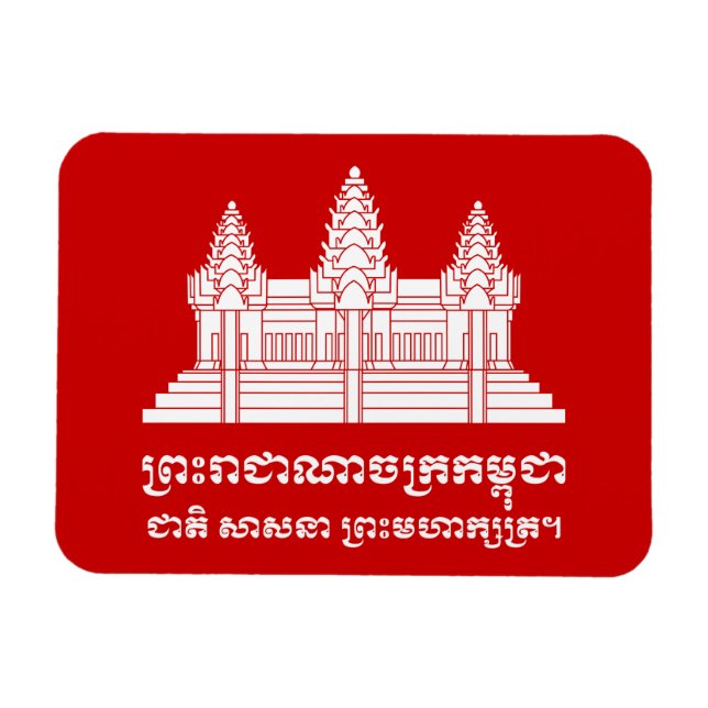 Ímã Angkor Wat Cambodian / Khmer Flag com Motto (Horizontal)
