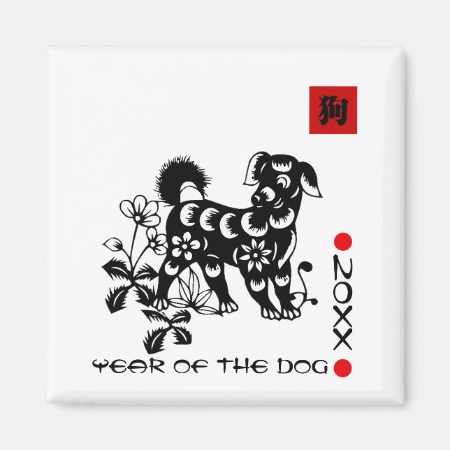 Imã Ano Chinês do Cão | Ano Personalizado (Frente)