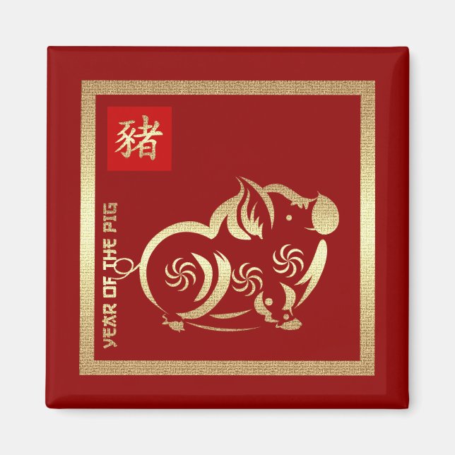 Imã Ano Chinês dos Imaginários para Presentes de Suíno (Frente)