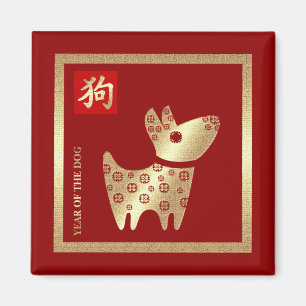 Imã Ano chinês dos ímãs do presente do cão