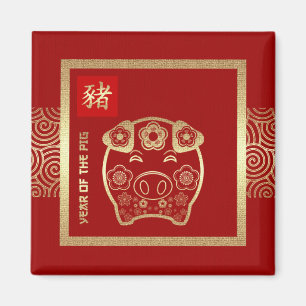 Imã Ano chinês dos ímãs do presente do porco