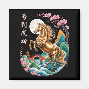 Imã Ano do Cavalo 2026 Ano Novo Lunar Chinês Cavalo