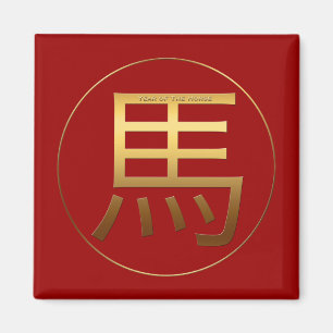 Imã Ano do Cavalo Efeito Dourado em relevo Símbolo Qua