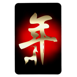 Ímã Ano do Símbolo Caprino Dourado